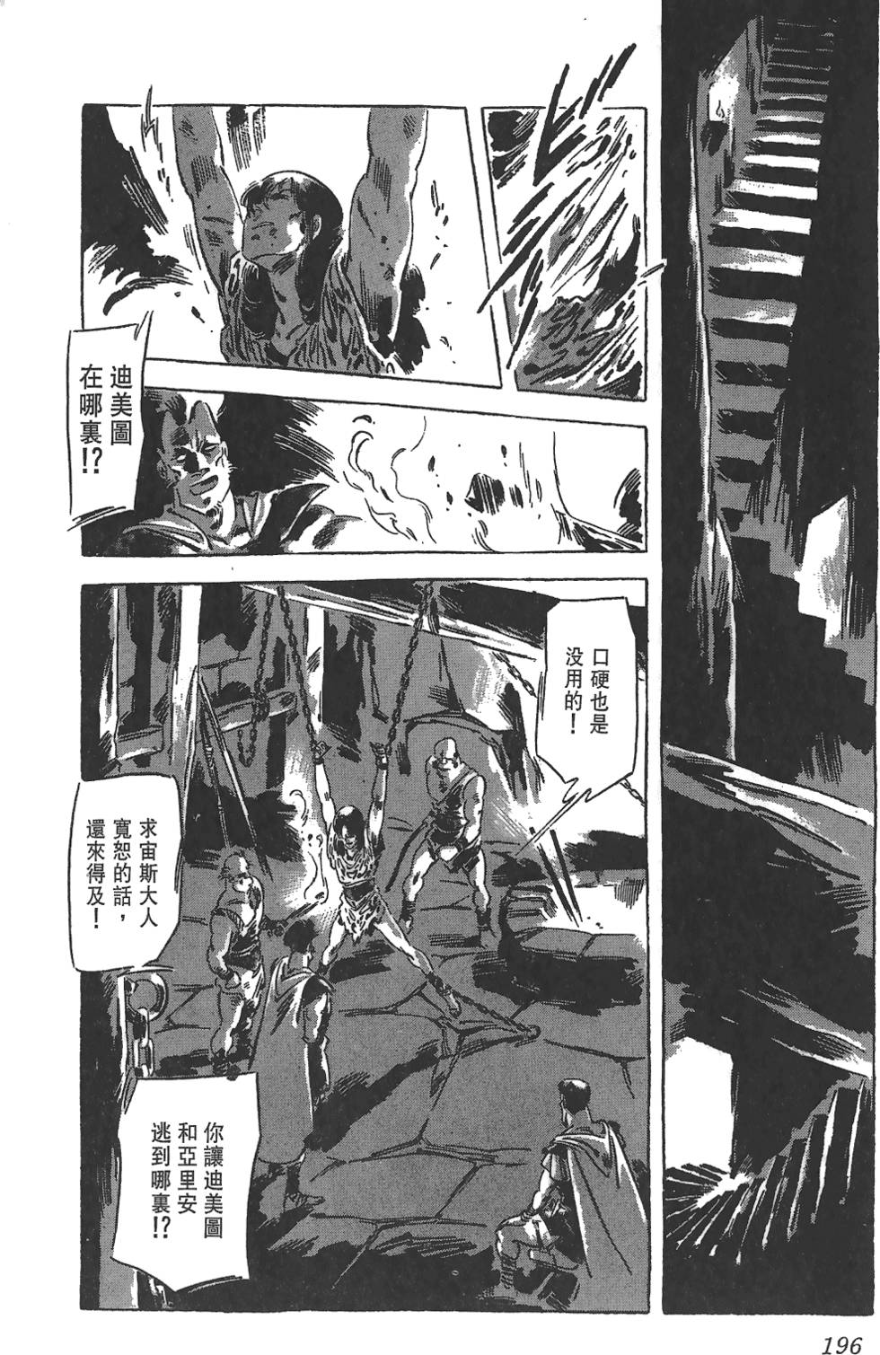 第195页