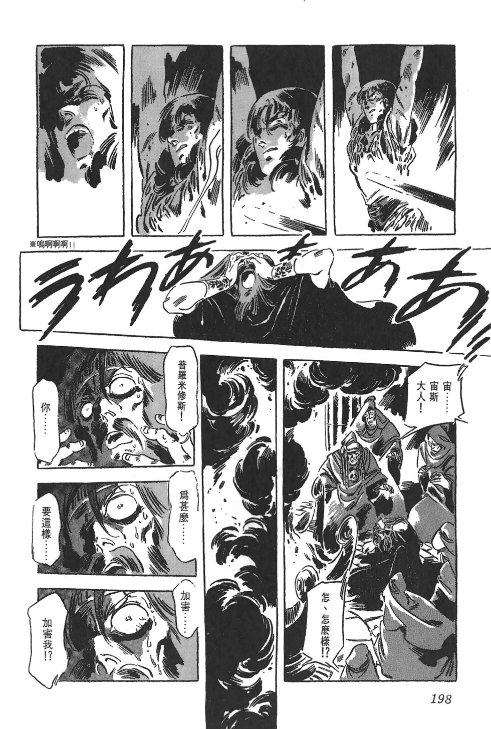 第197页