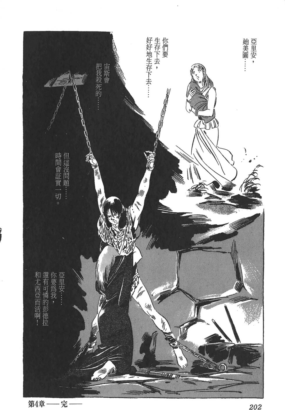 第201页