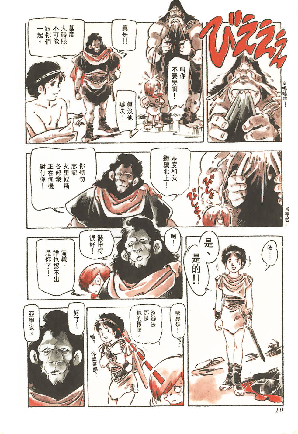 第8页