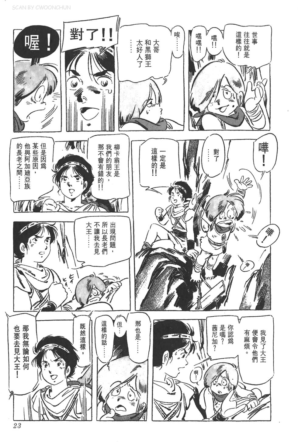 第21页