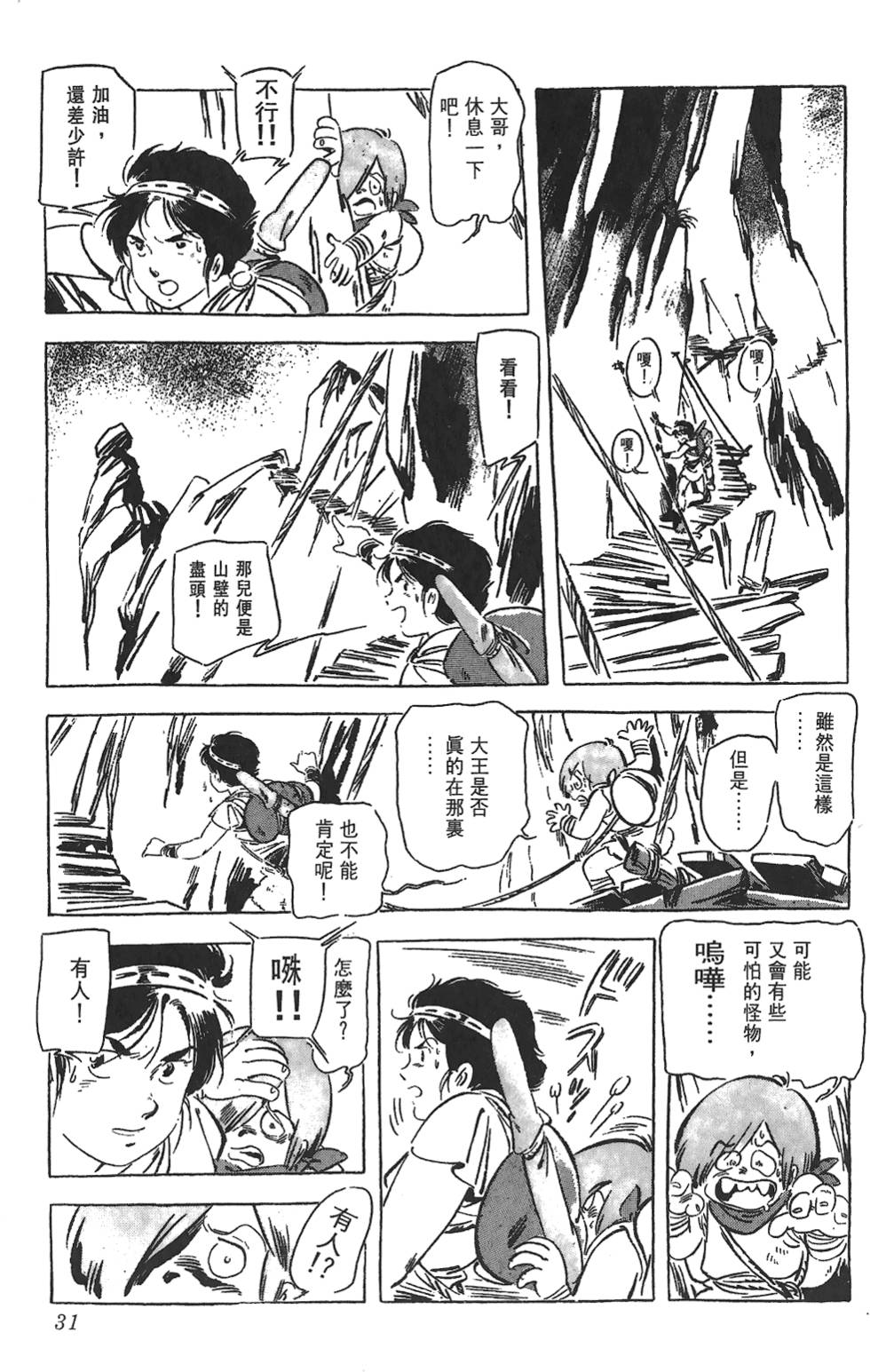 第29页