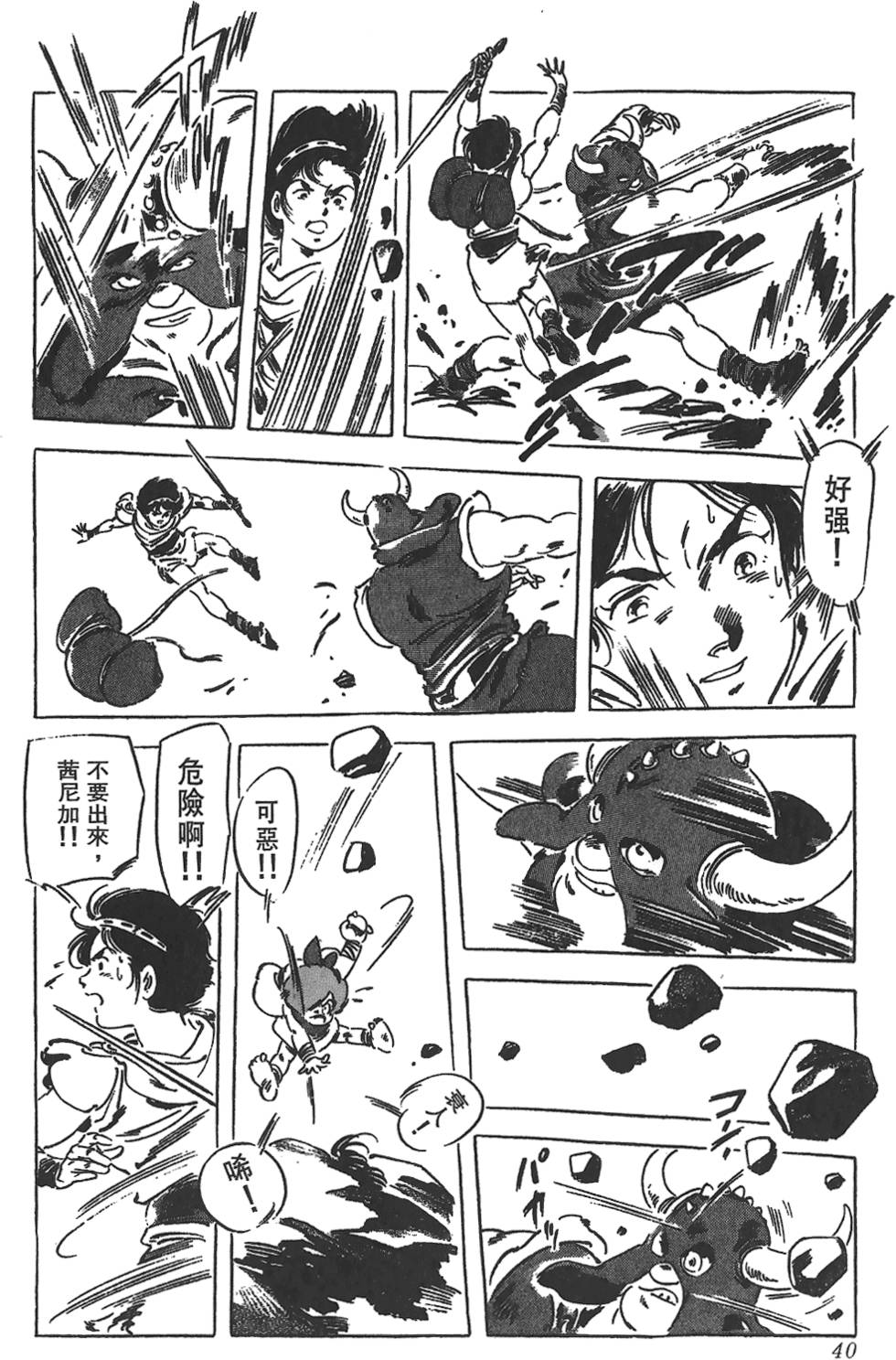 第38页