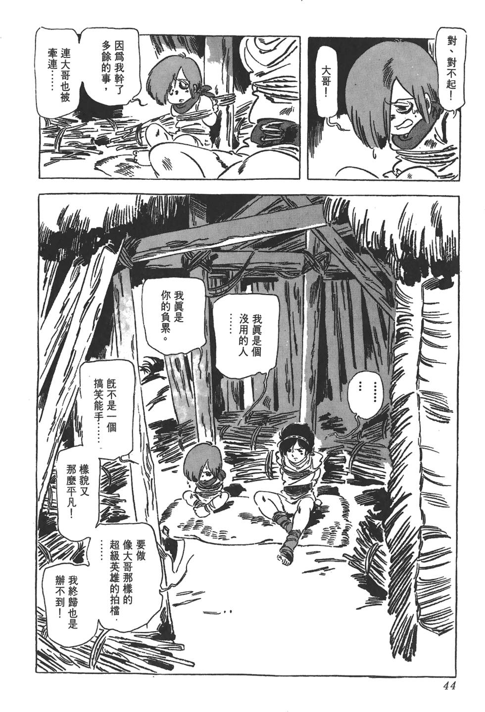 第42页