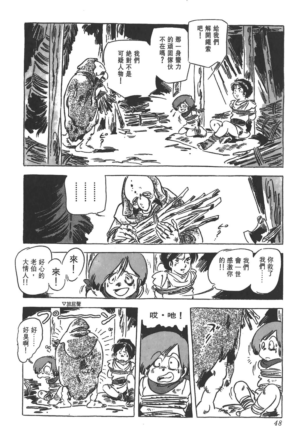 第46页