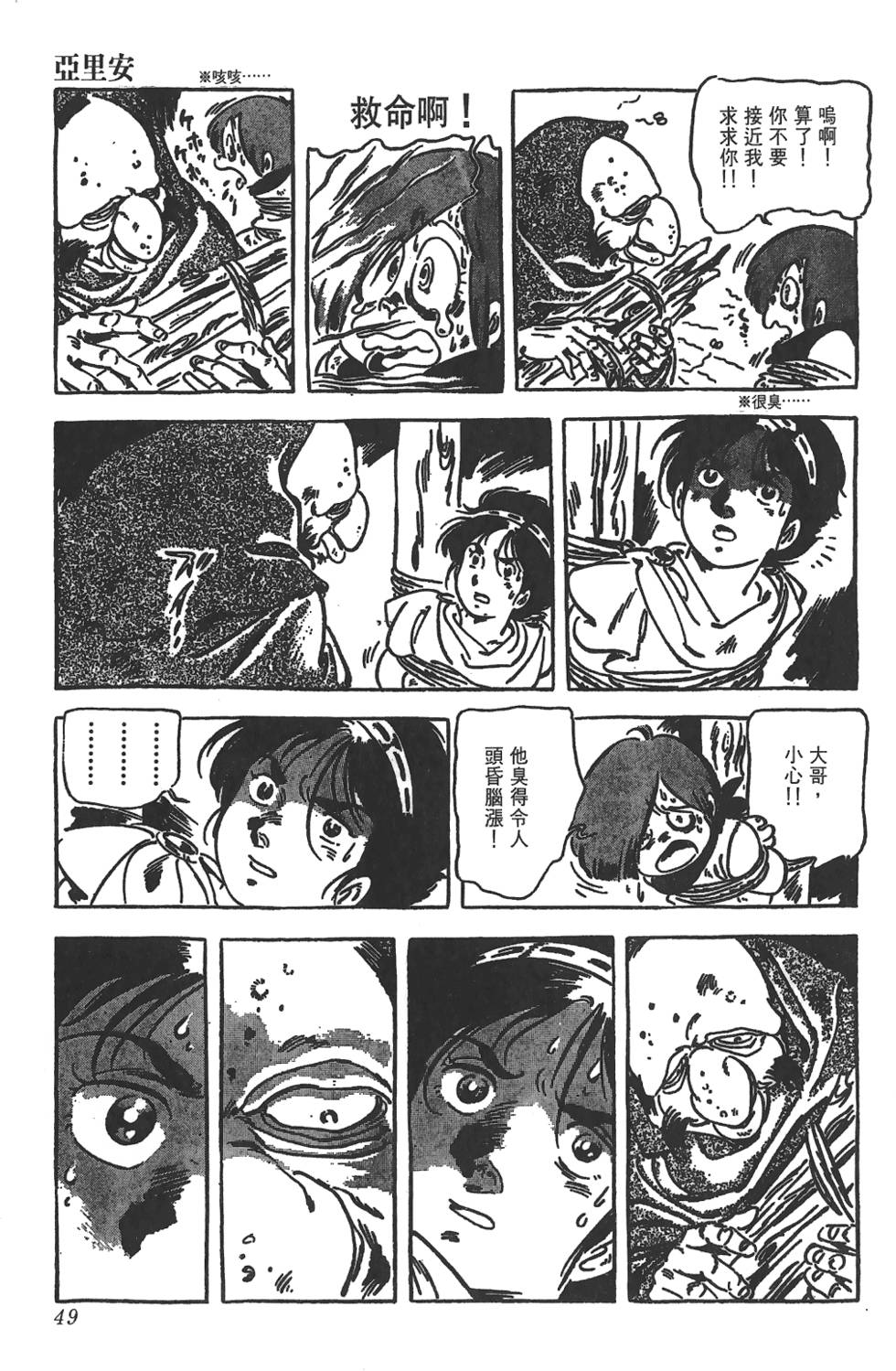第47页