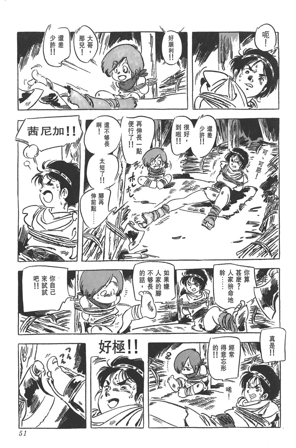 第49页