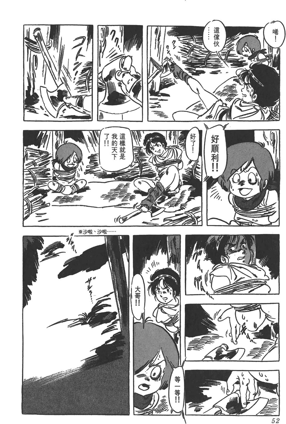 第50页