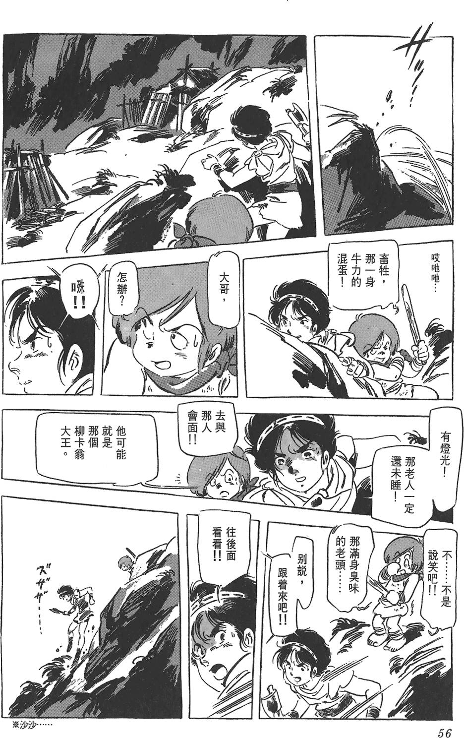 第54页