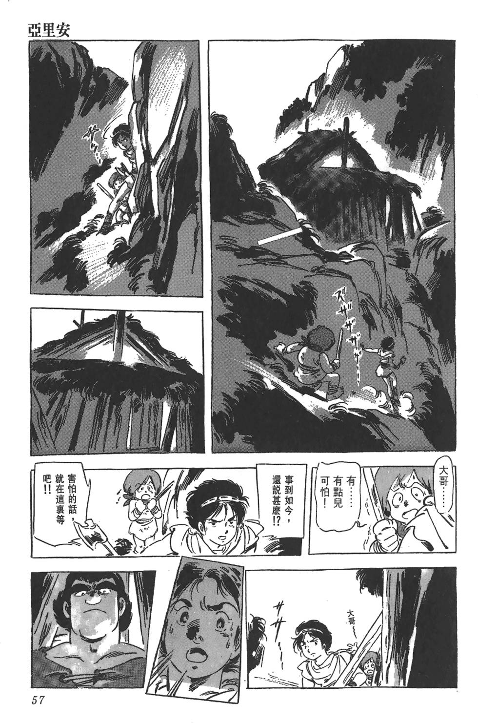 第55页