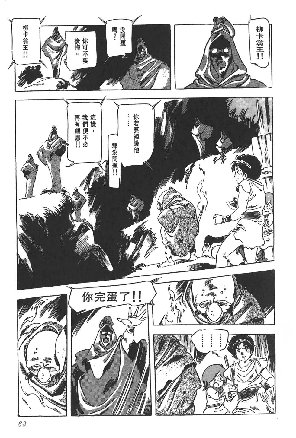 第61页