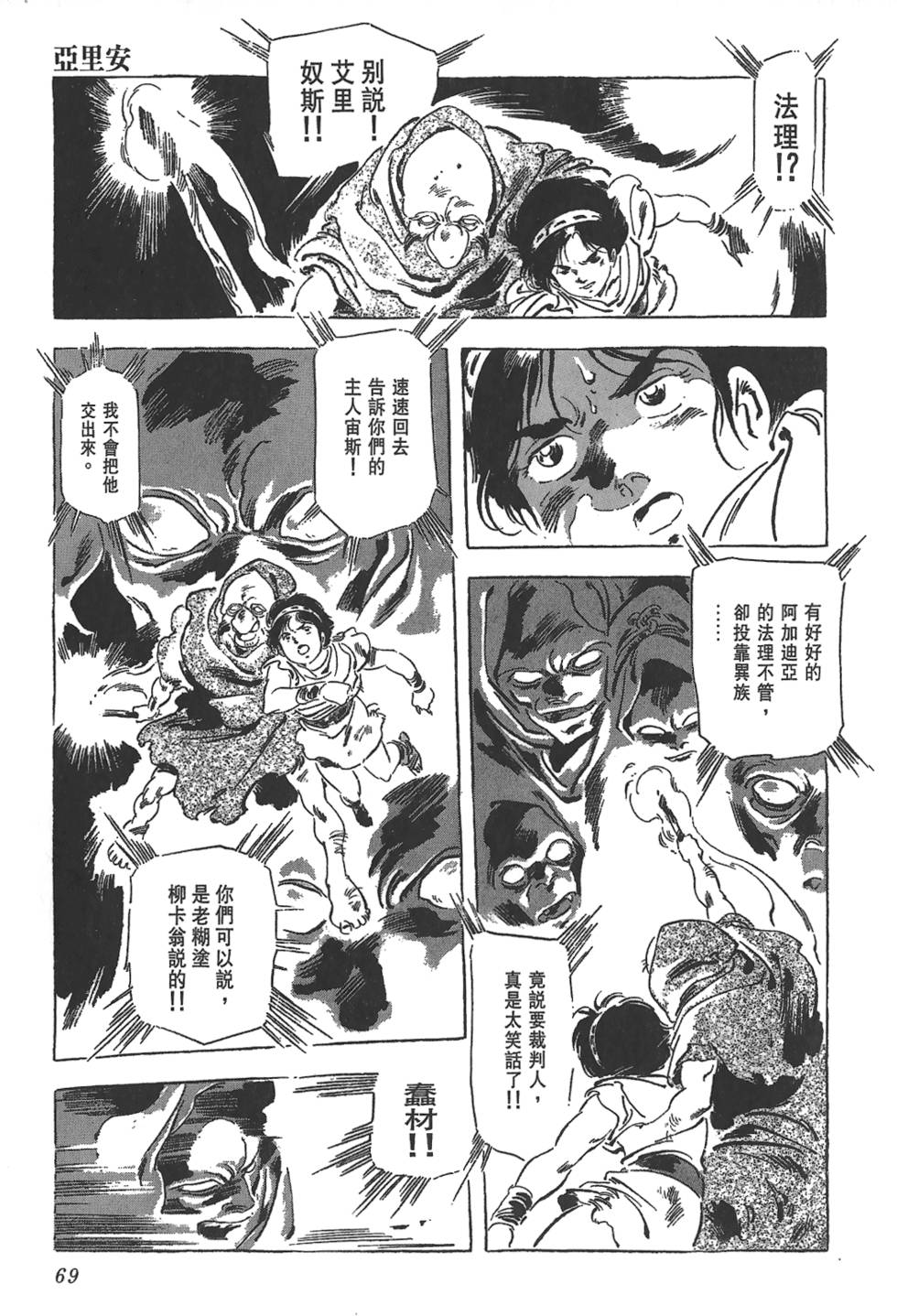 第67页