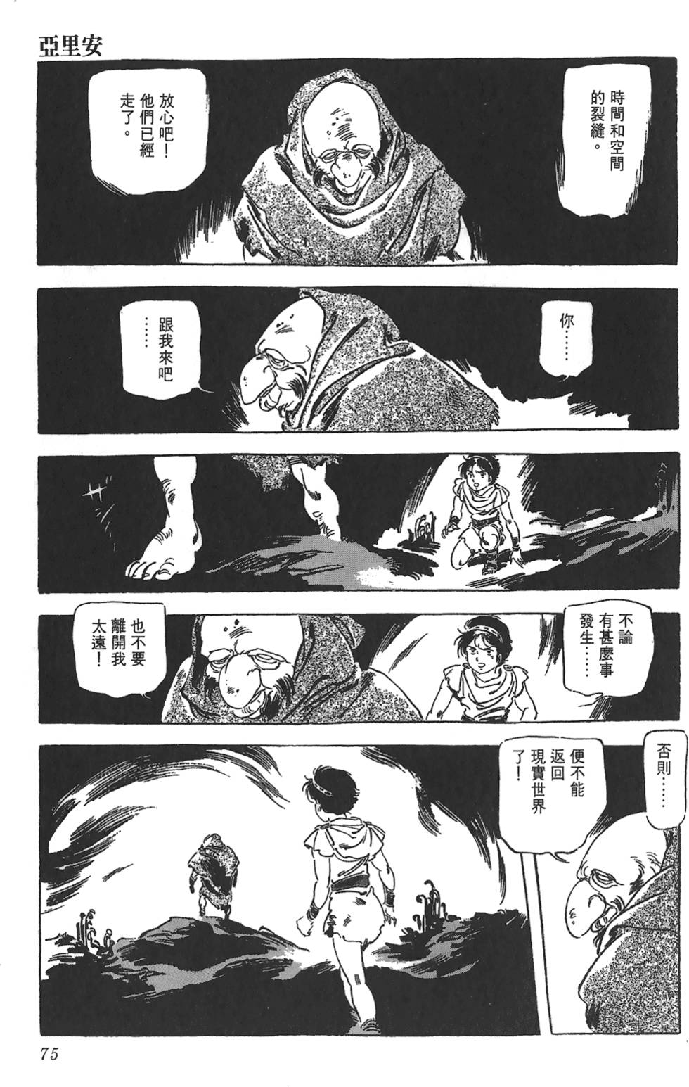 第73页