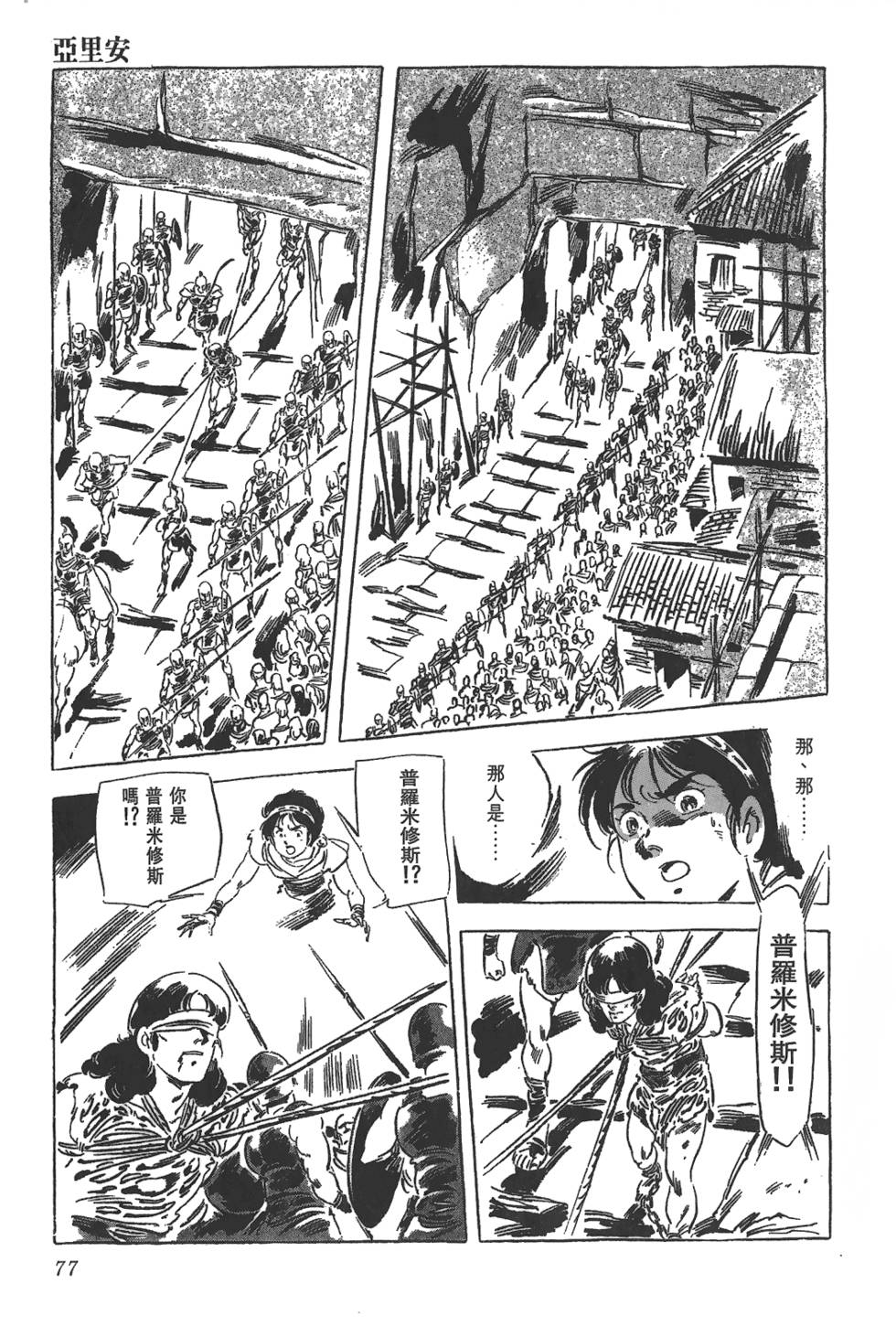 第75页