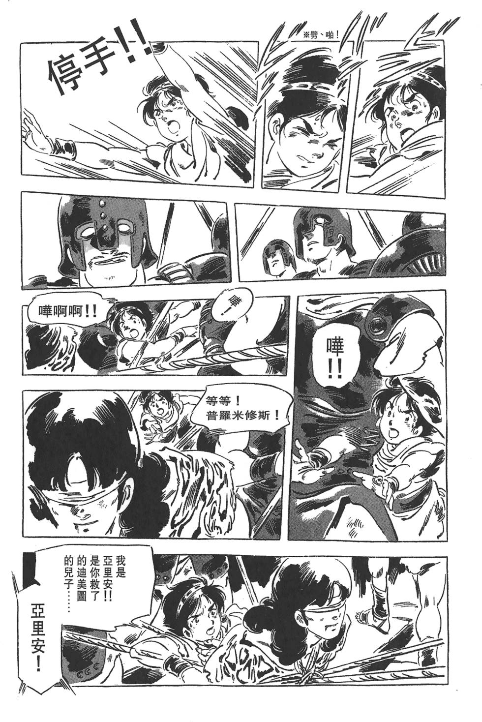 第77页