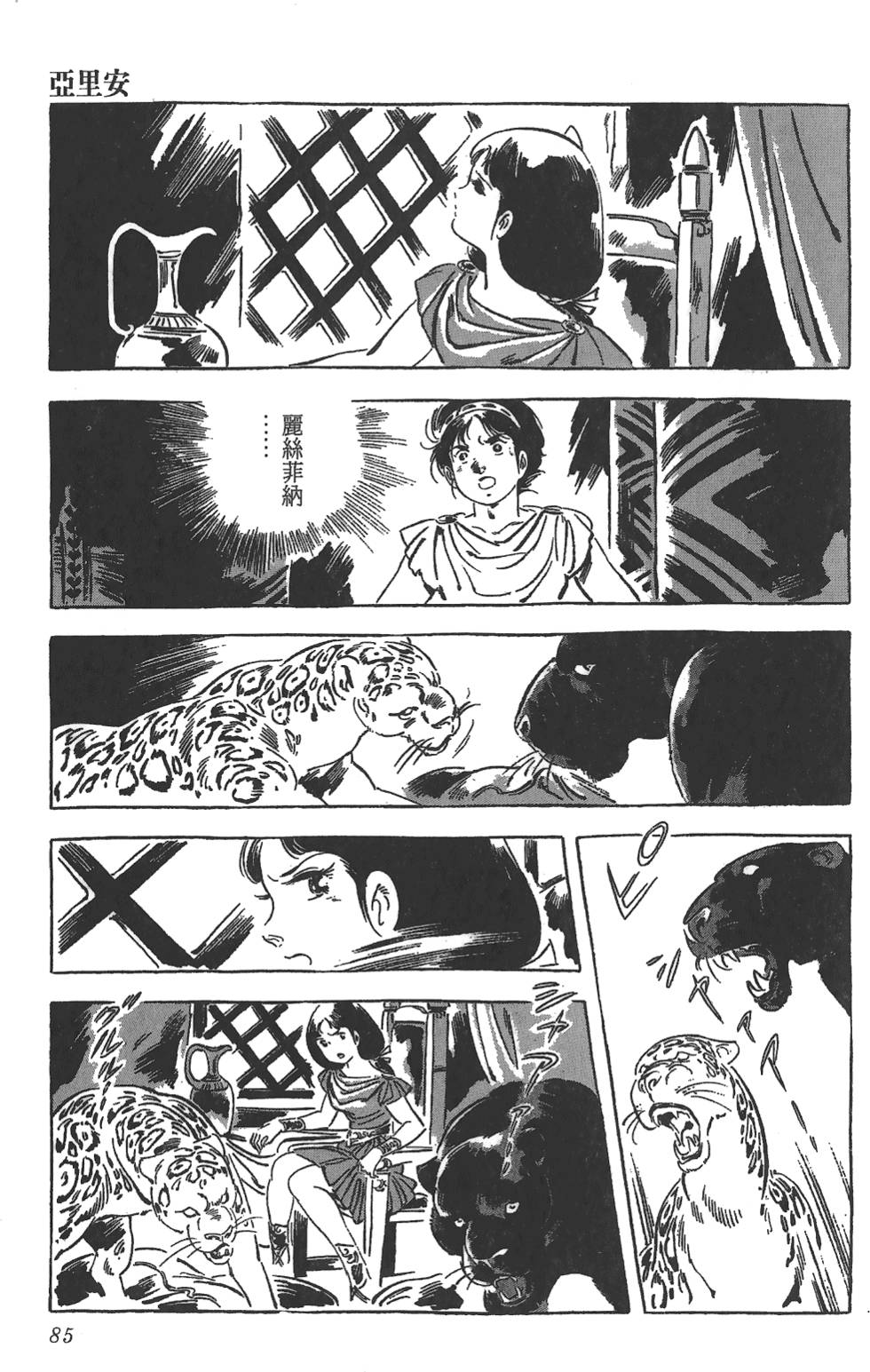 第83页
