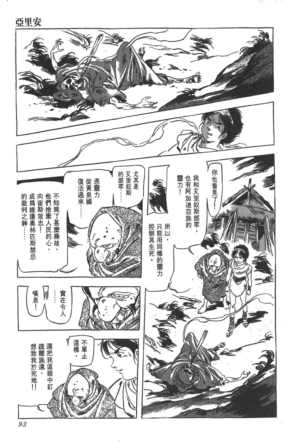 第91页