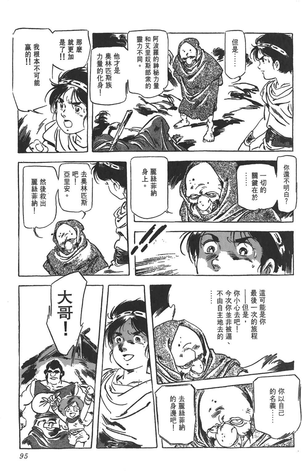 第93页