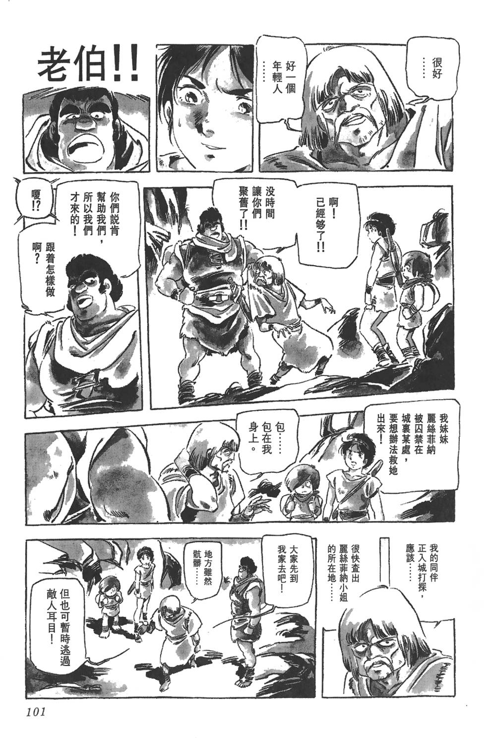 第99页