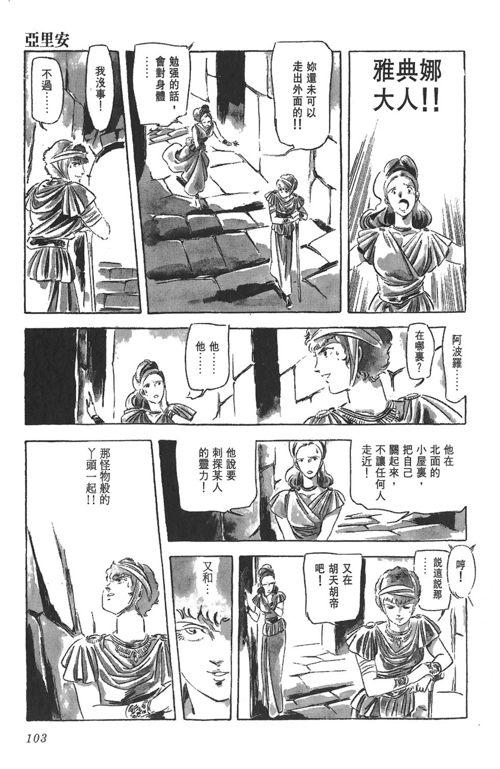 第101页