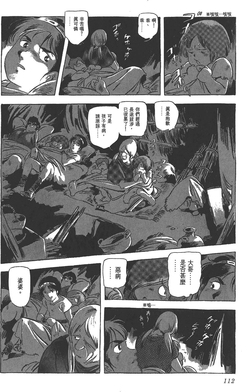 第110页