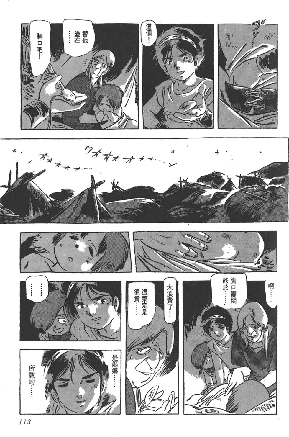 第111页