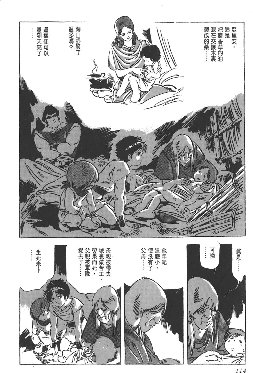第112页