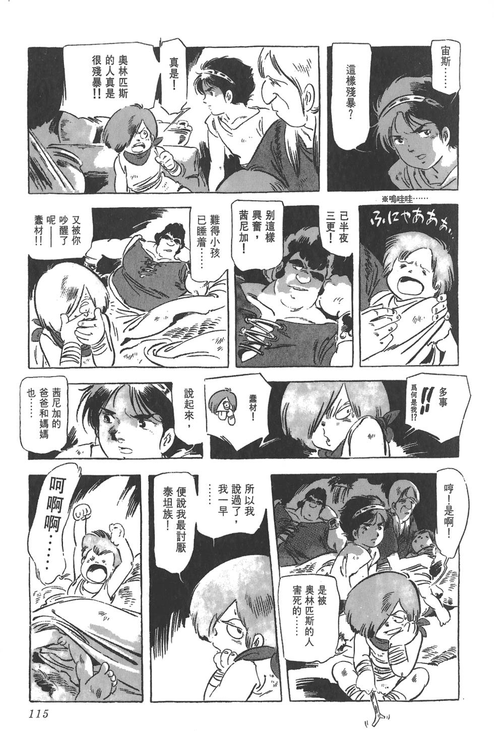 第113页