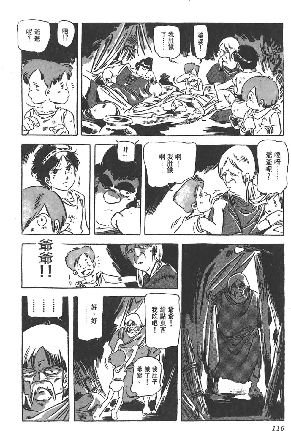 第114页