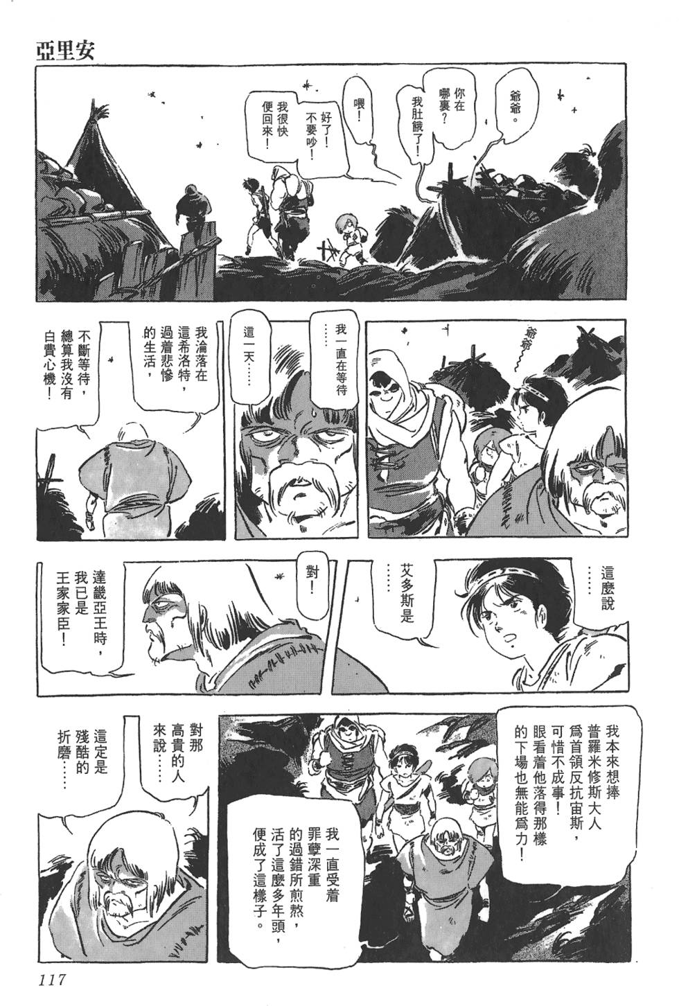 第115页