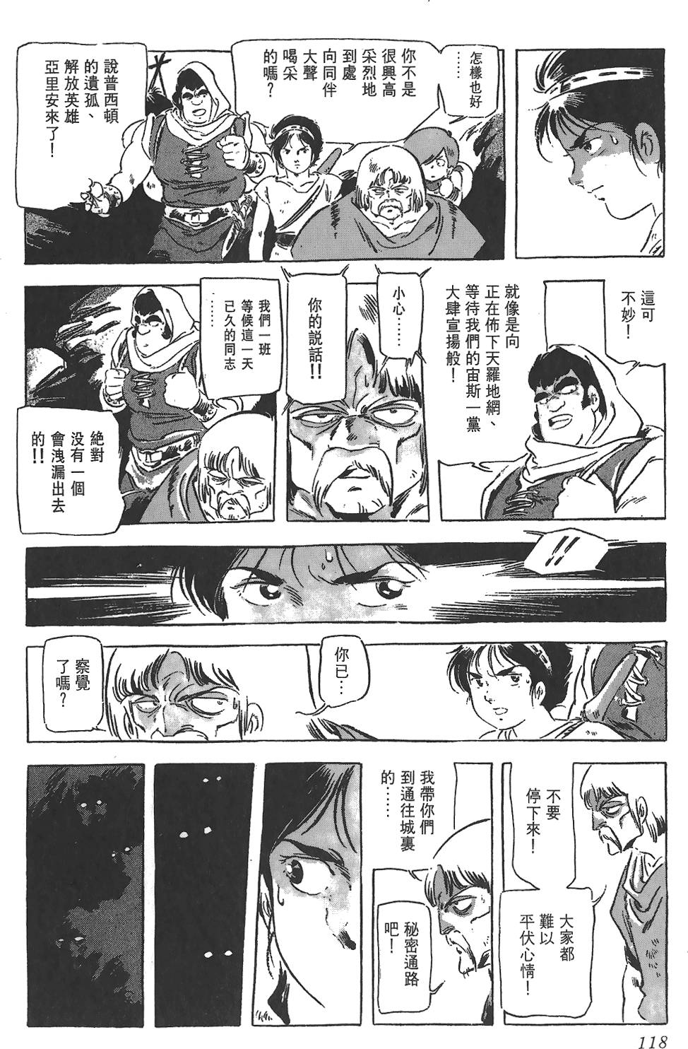 第116页