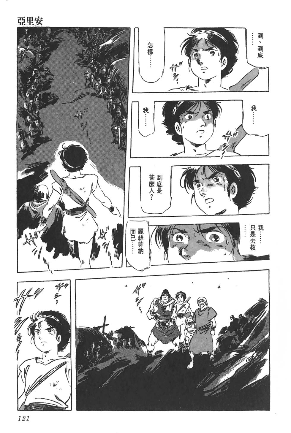 第119页