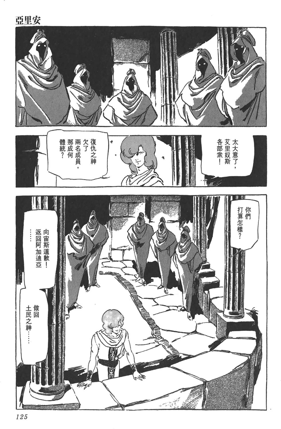 第123页
