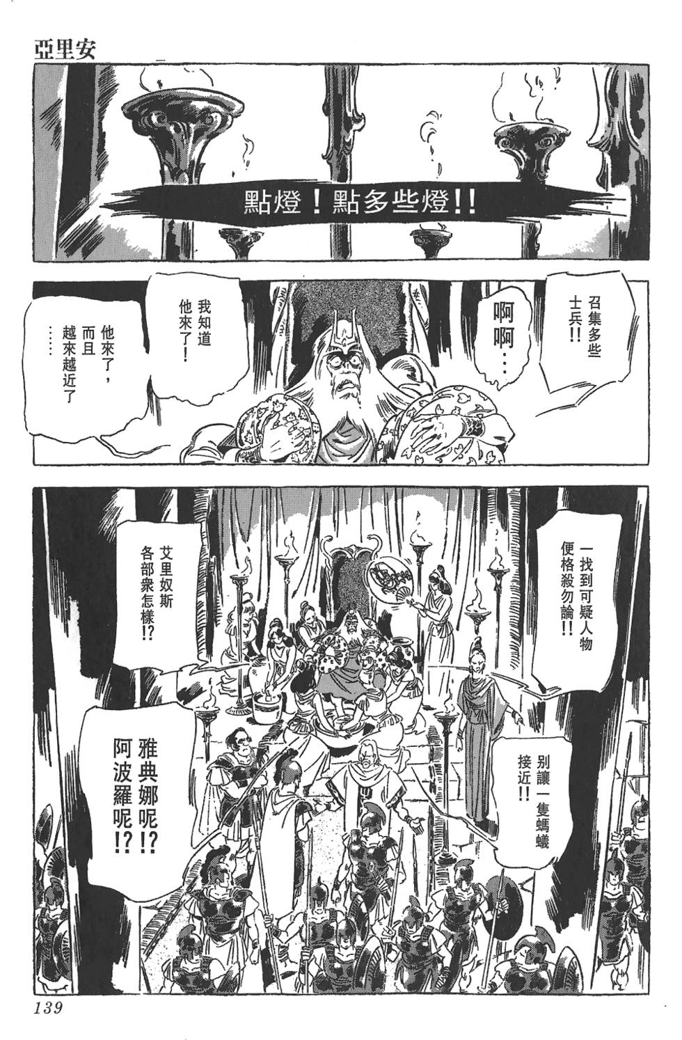 第137页
