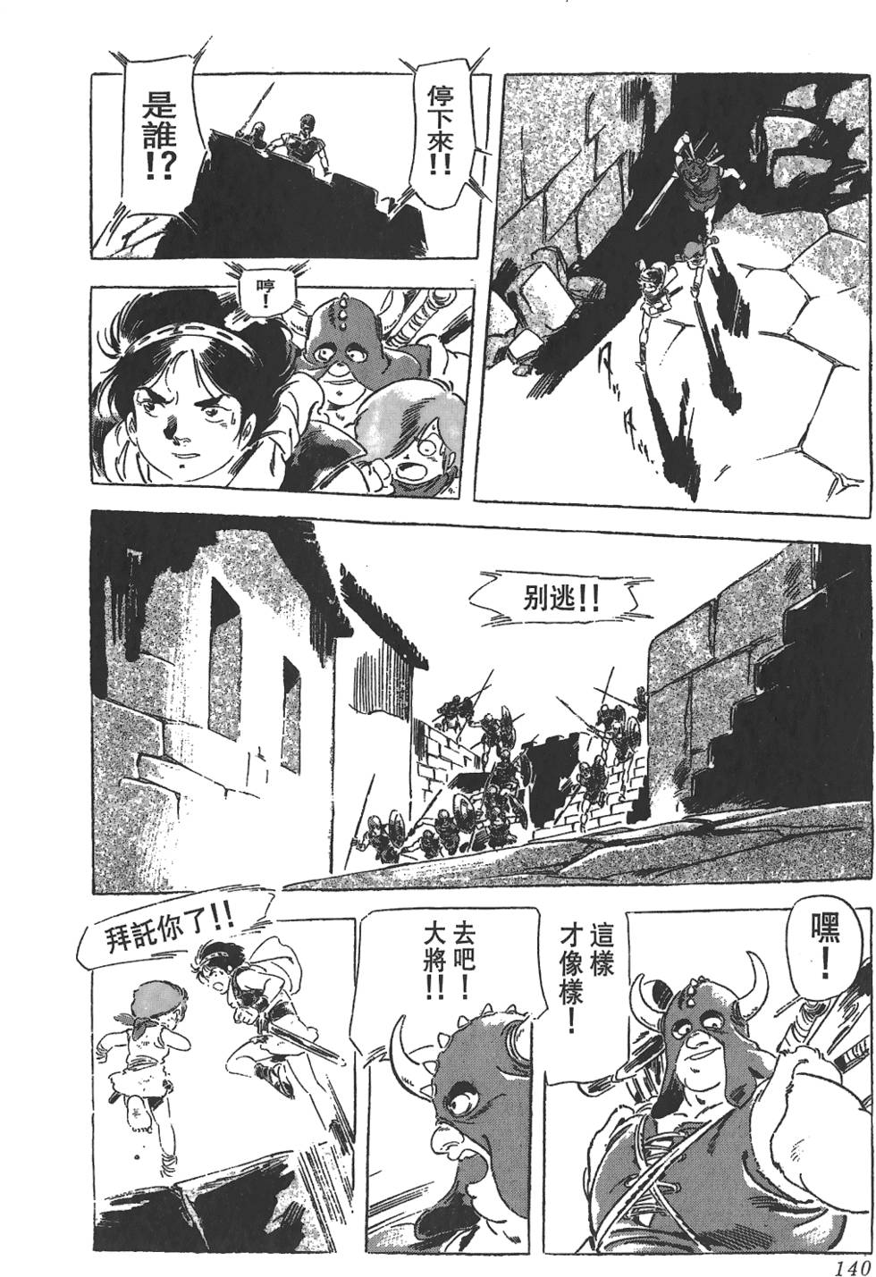 第138页