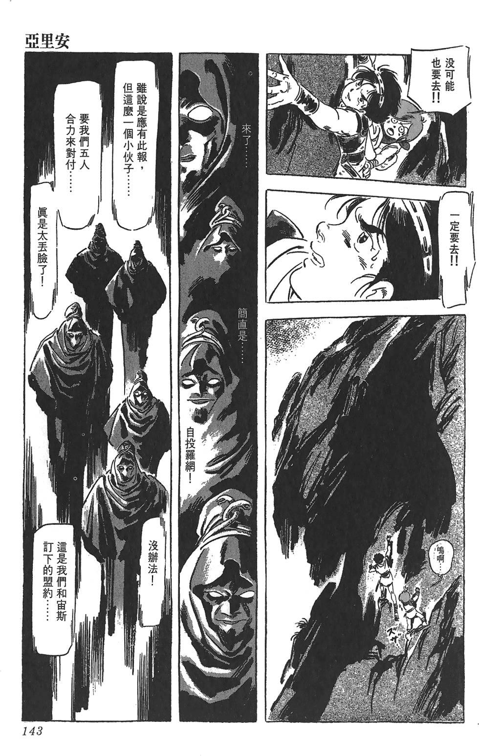 第141页