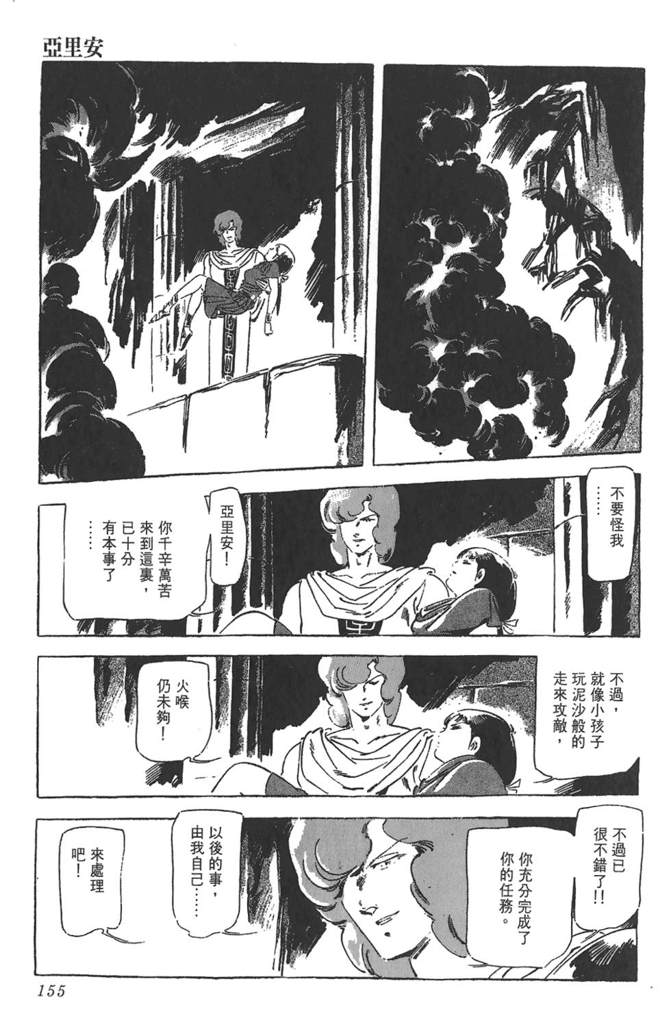 第153页