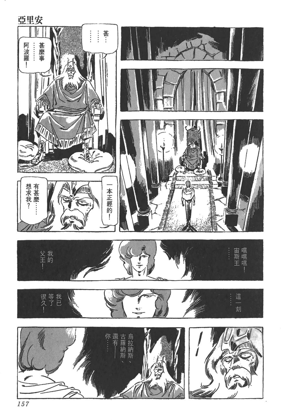 第155页