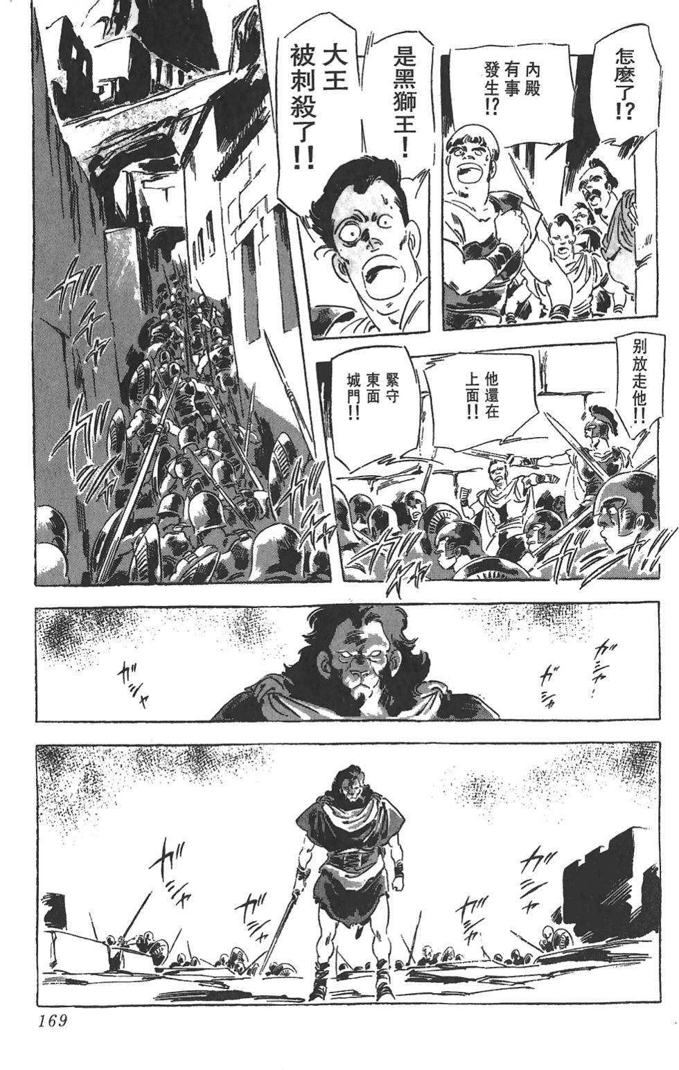 第167页