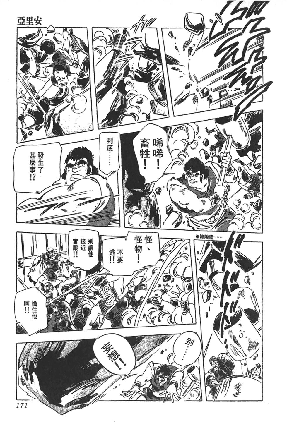 第169页