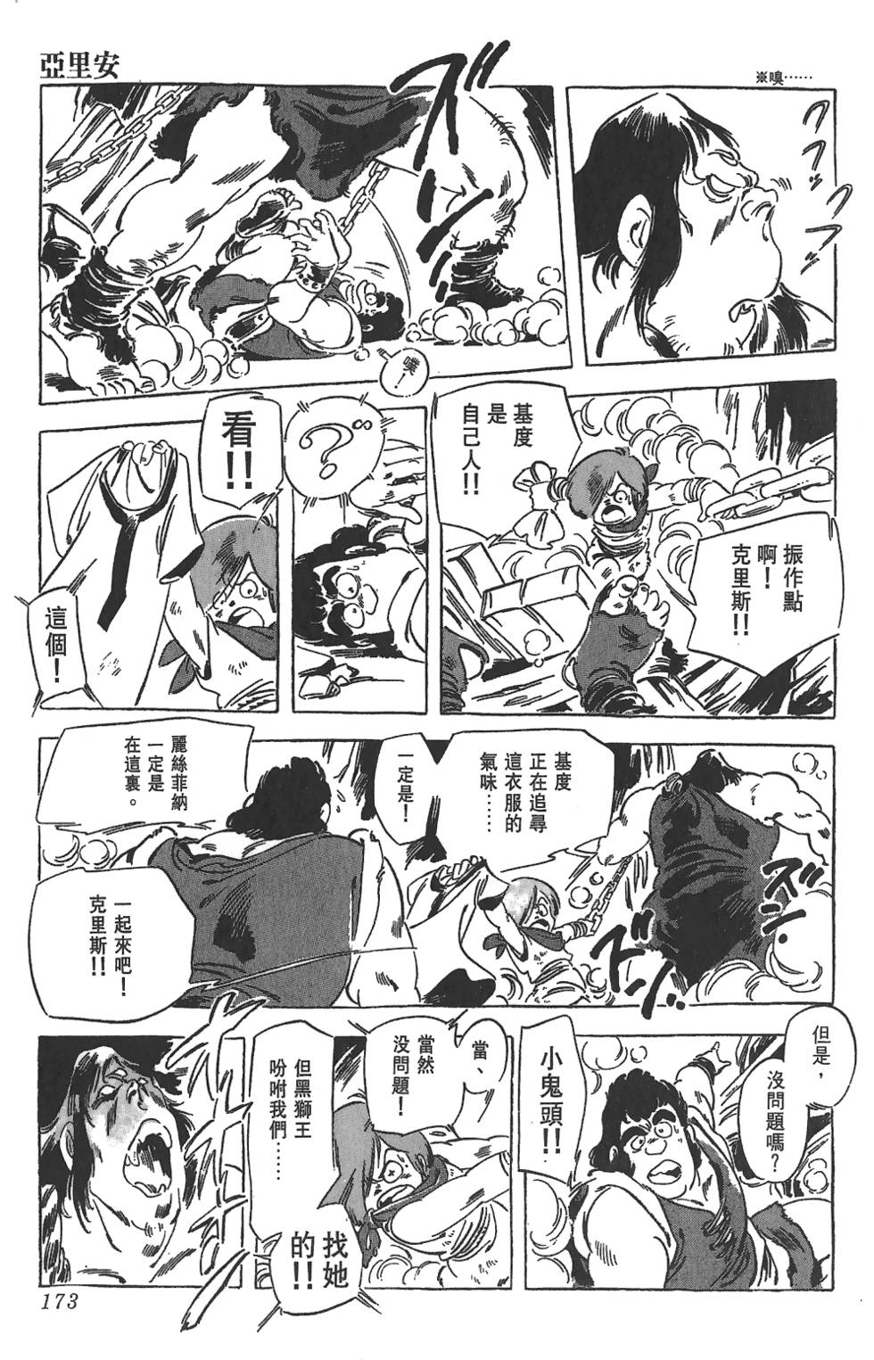 第171页