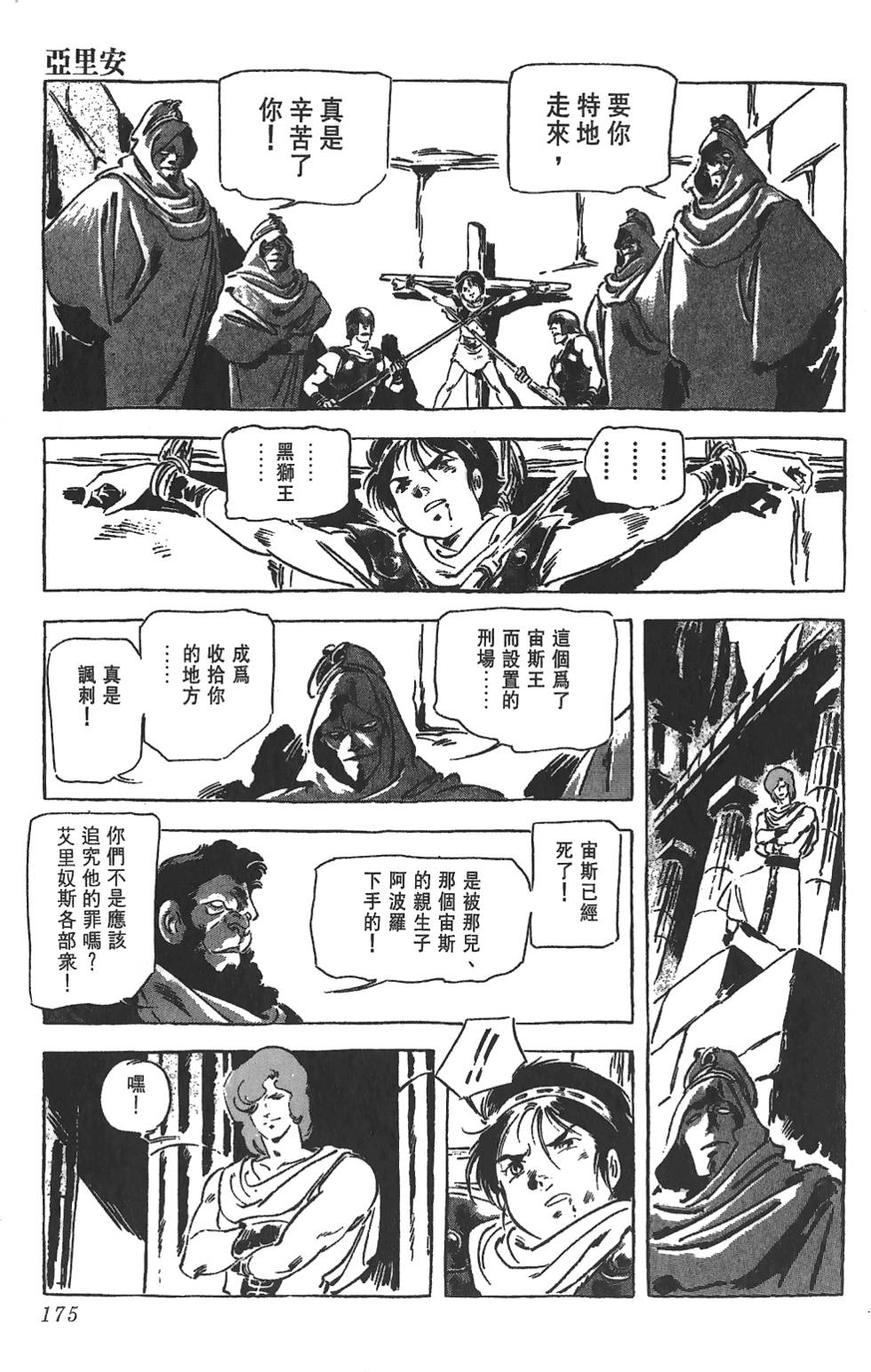 第173页