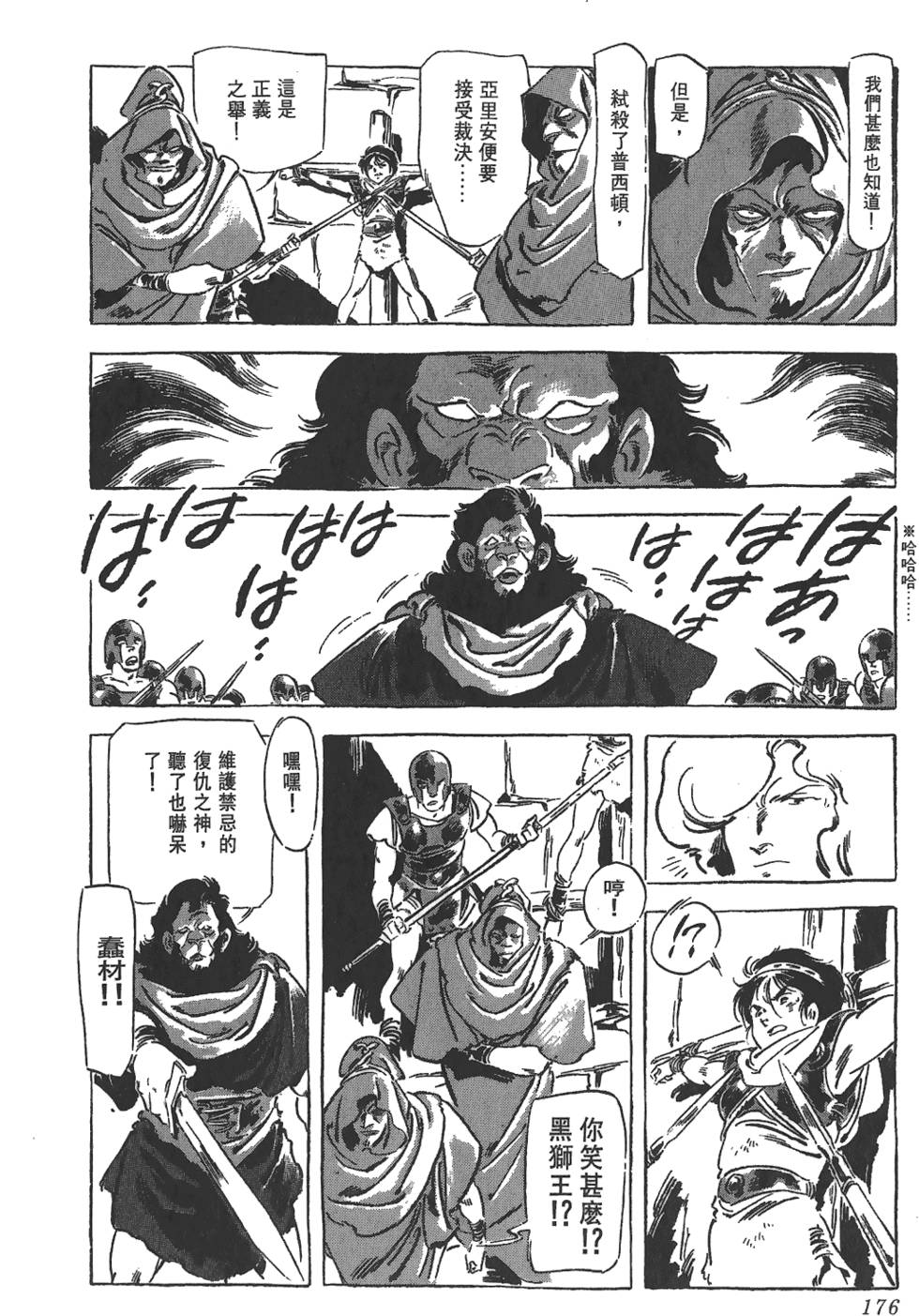 第174页