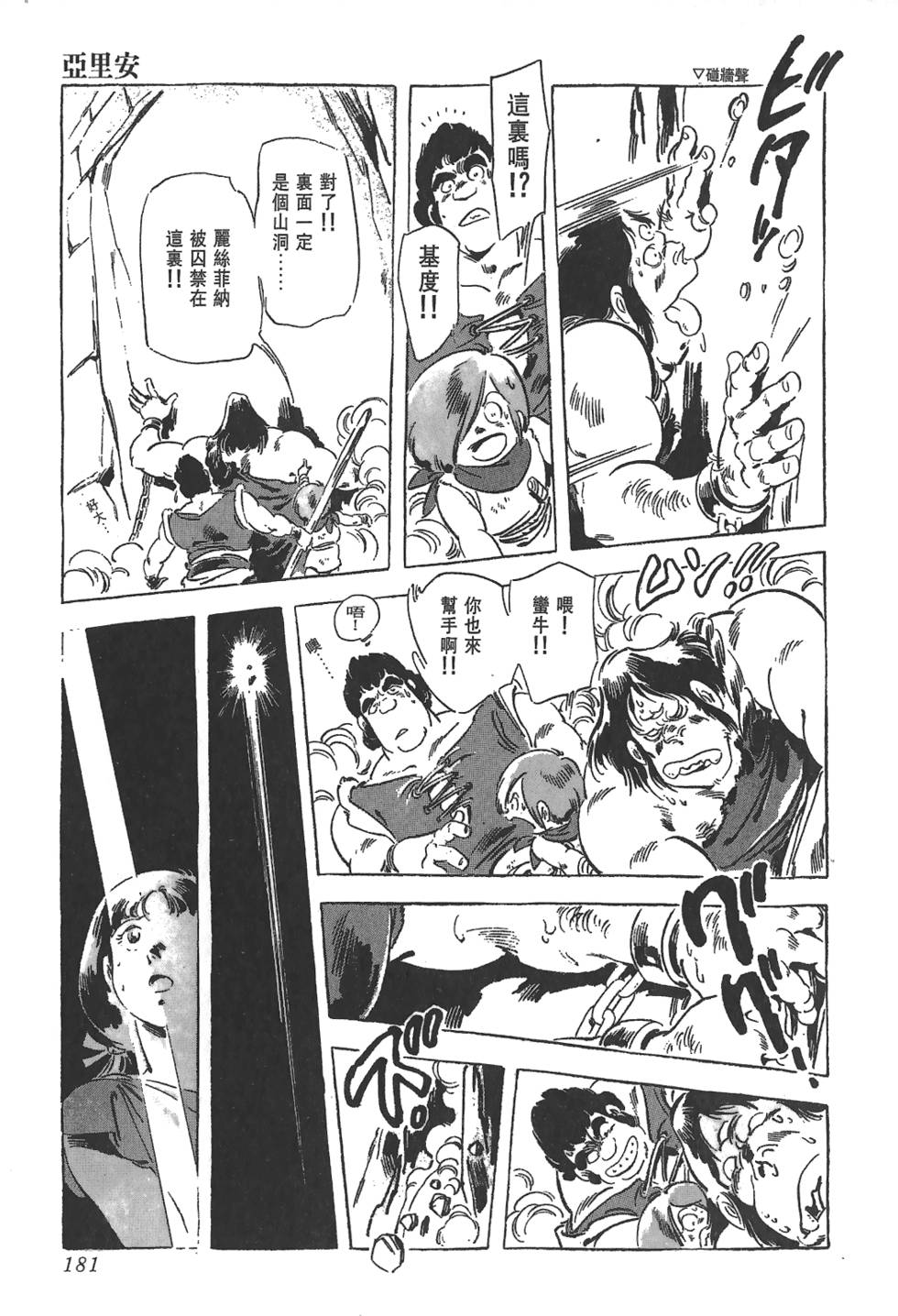 第179页