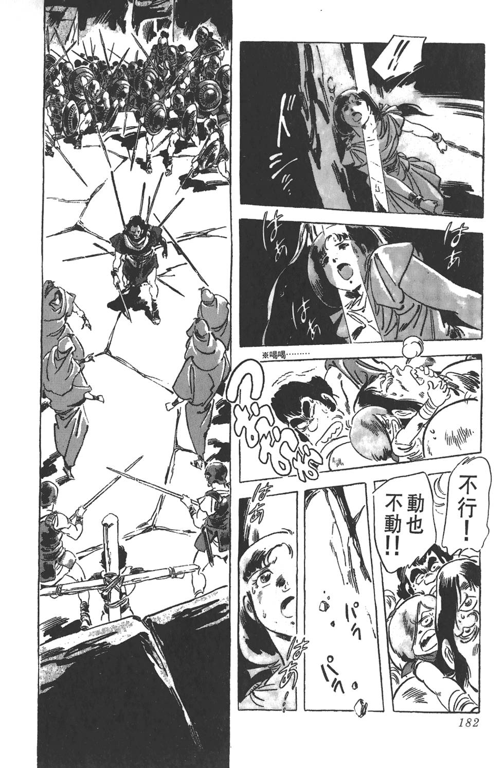 第180页