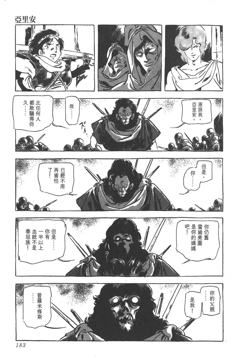 第181页