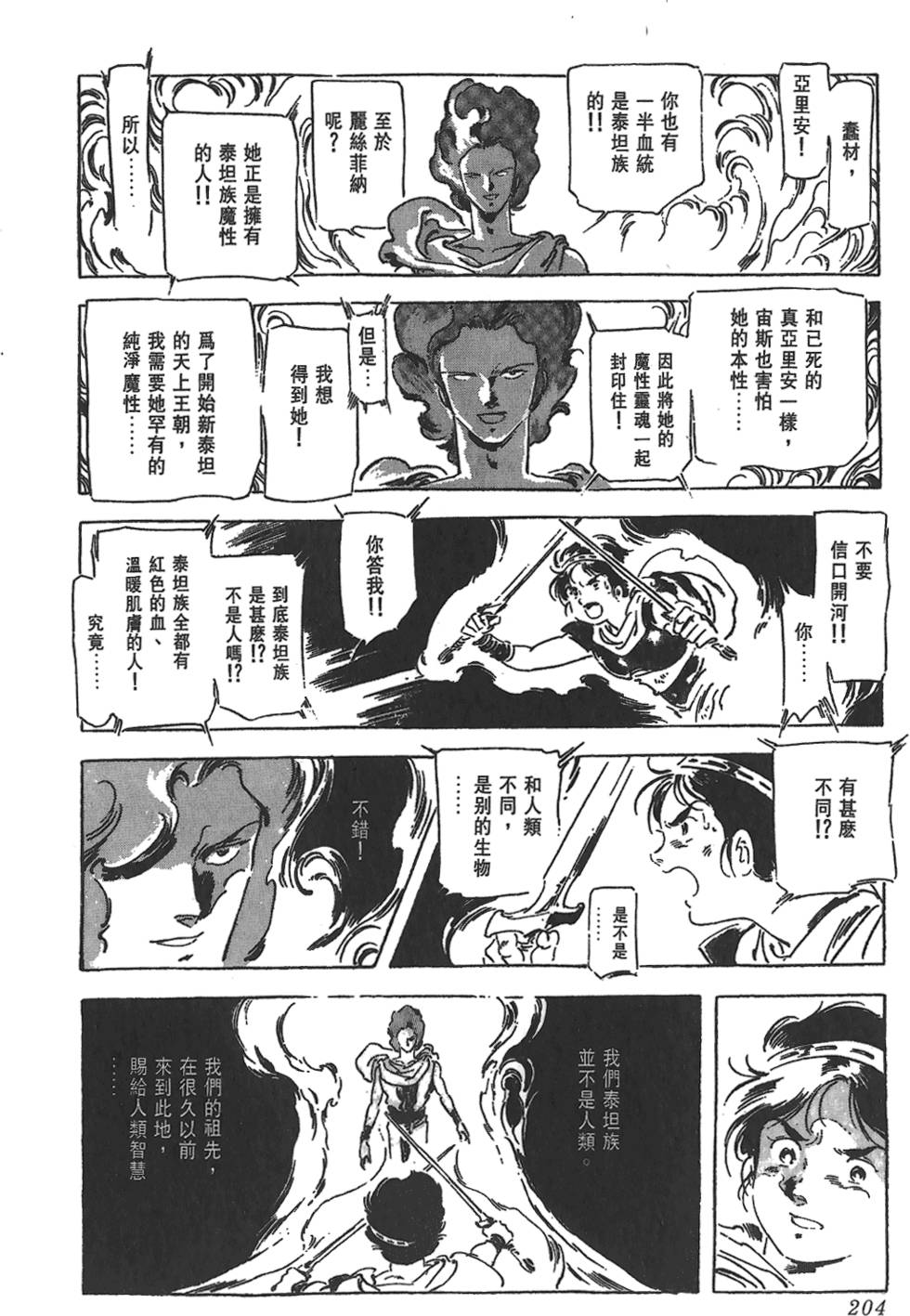 第202页
