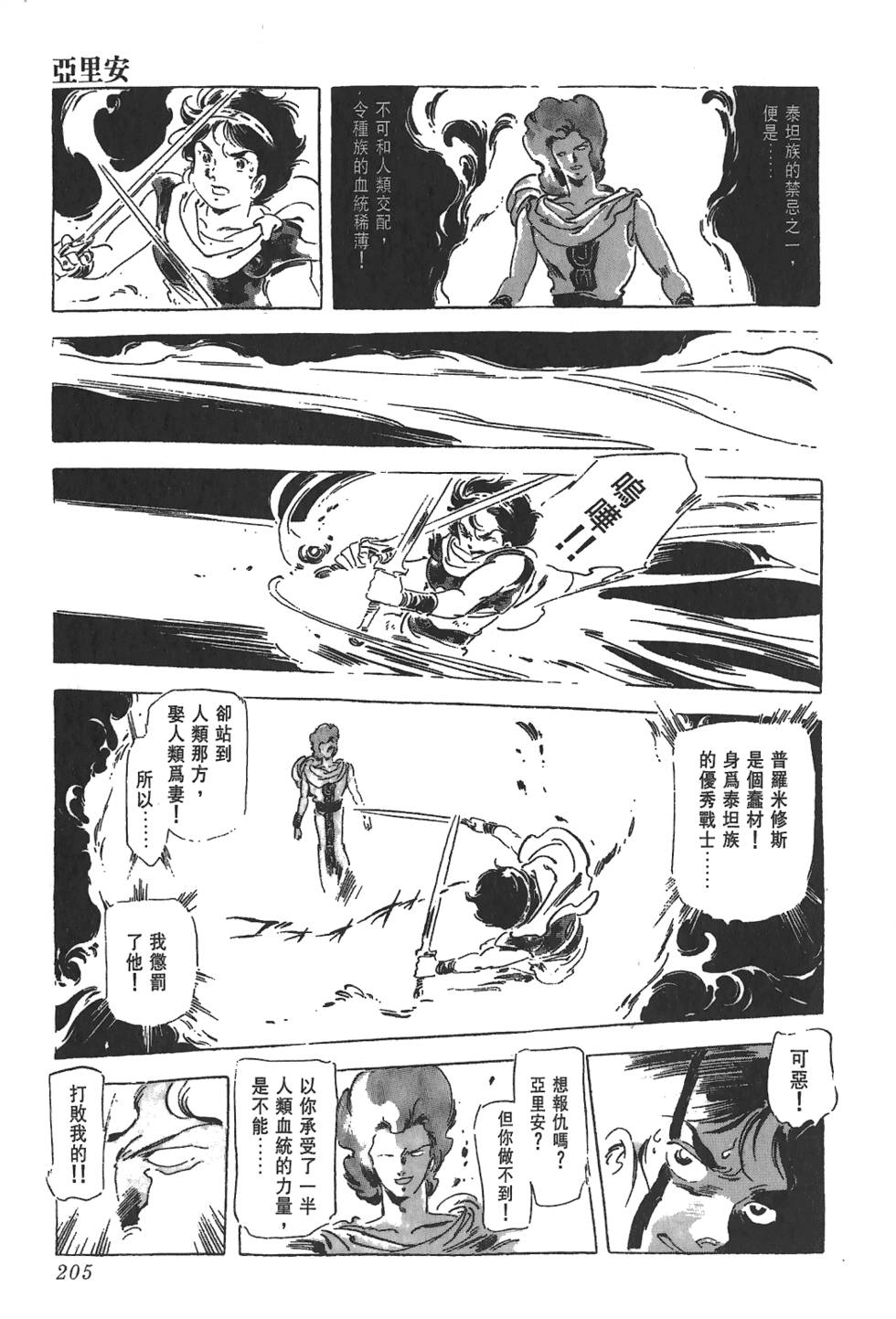 第203页