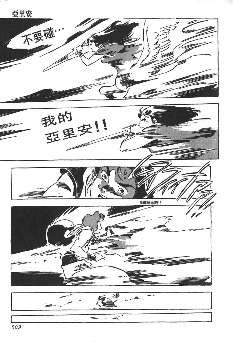第207页