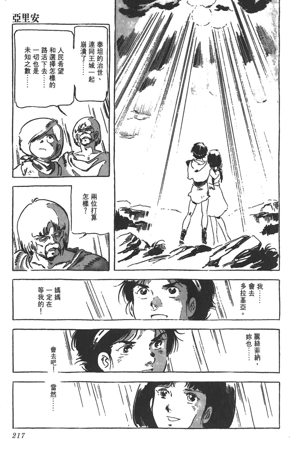 第215页